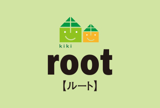 root（ルート）